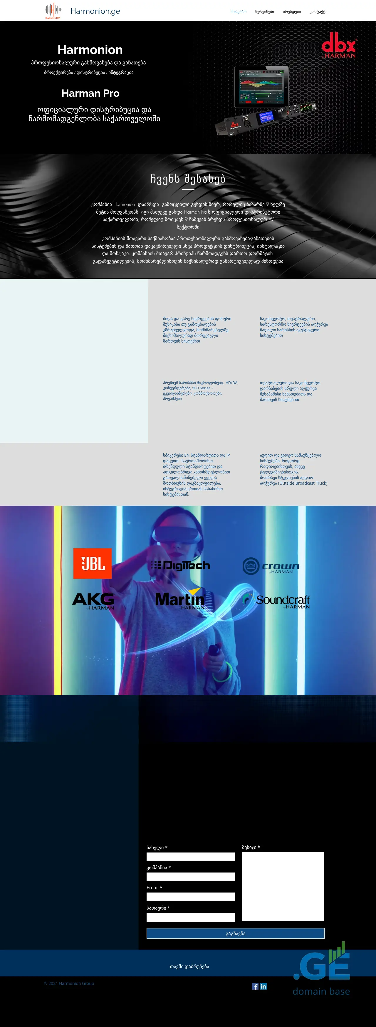 Screenshot of the site harmonion.ge