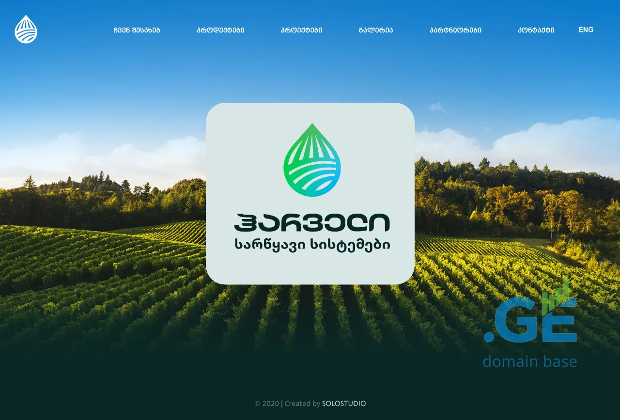 Screenshot of the site harwell.ge