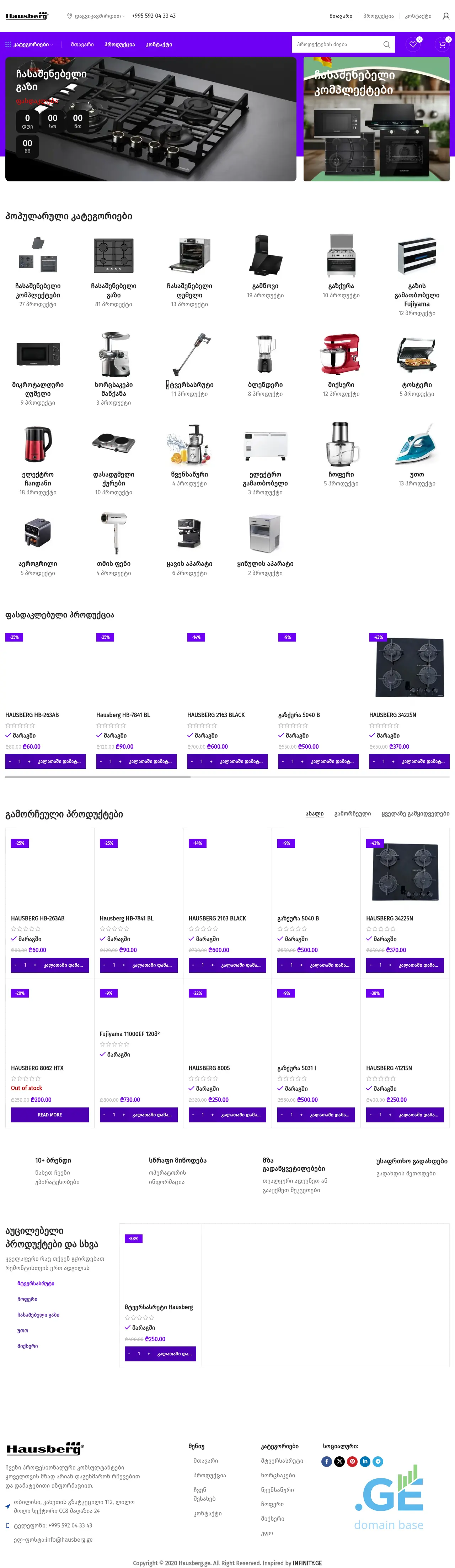 Screenshot of the site hausberg.ge