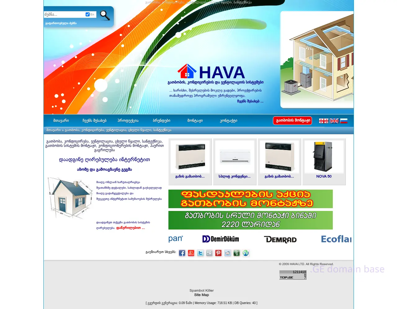 Screenshot of the site hava.ge