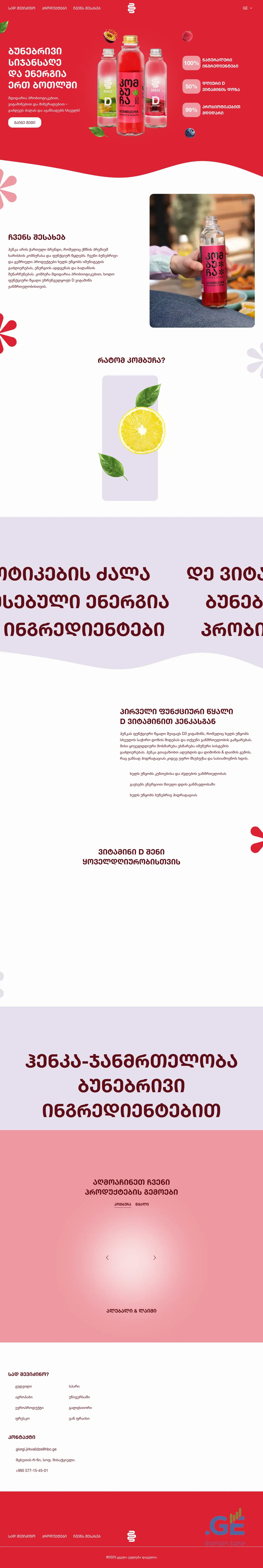 Screenshot of the site hbc.ge
