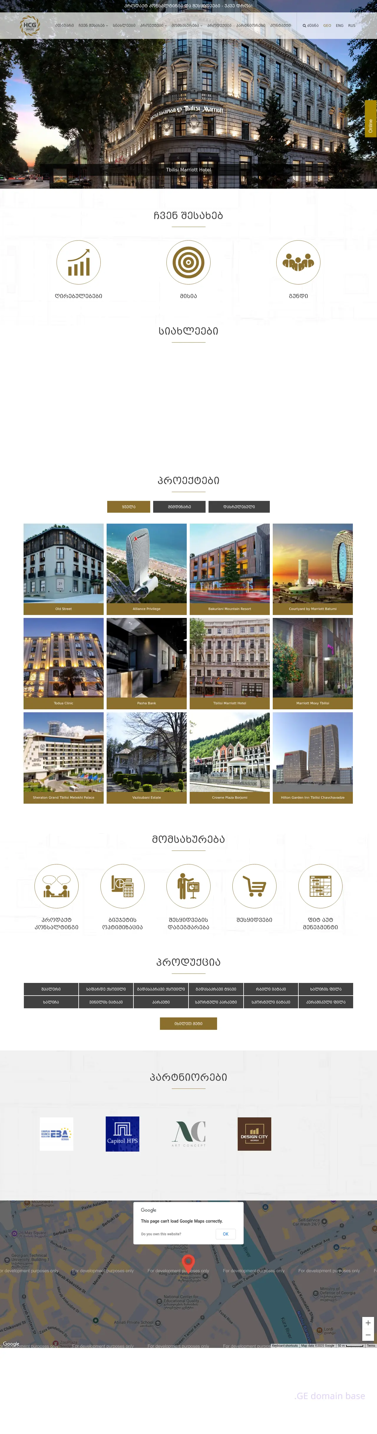 Screenshot of the site hcg.ge