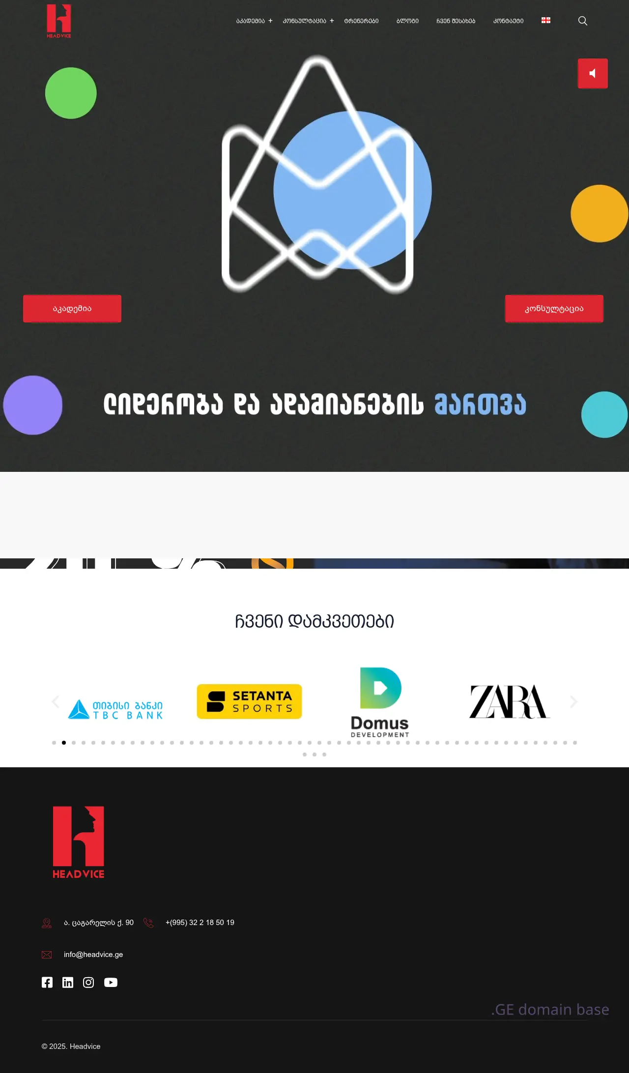 Screenshot of the site headvice.ge