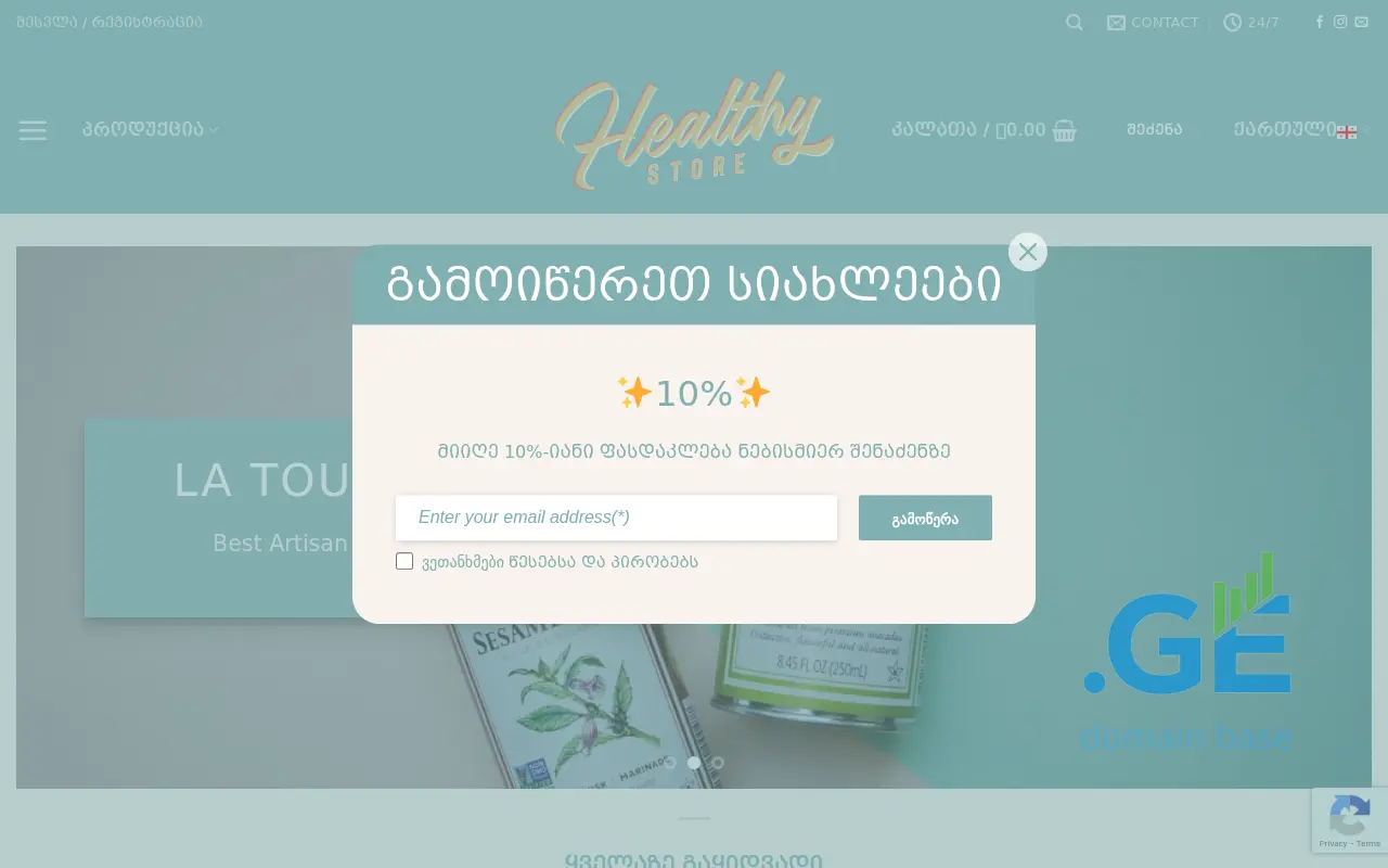 Screenshot of the site healthystore.ge