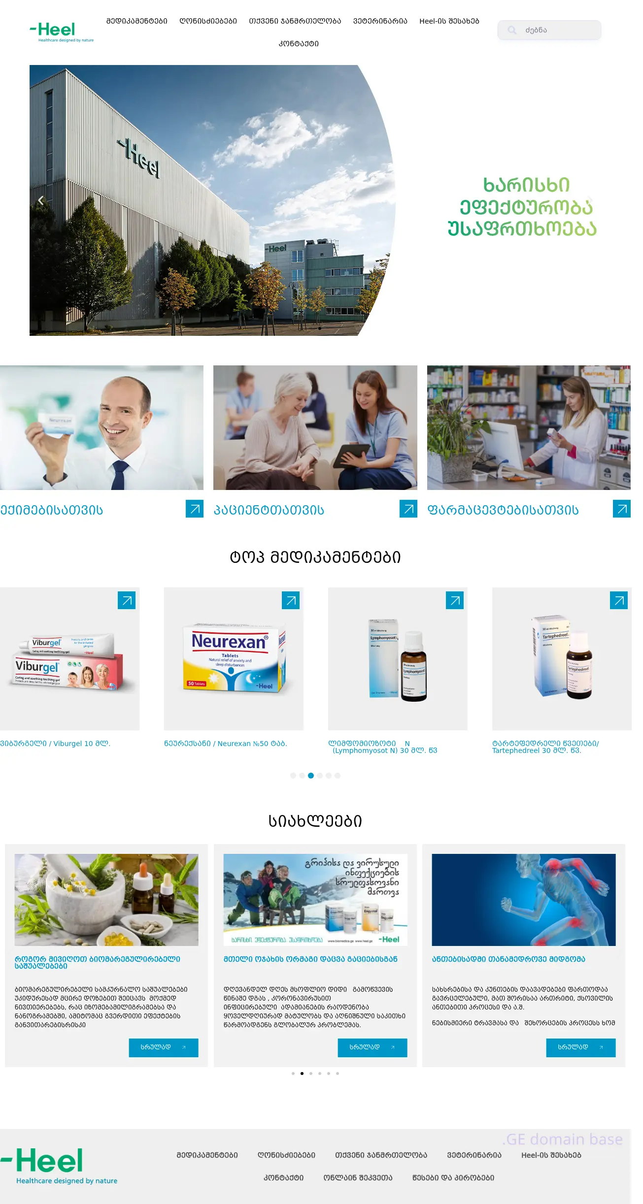Screenshot of the site heel.ge