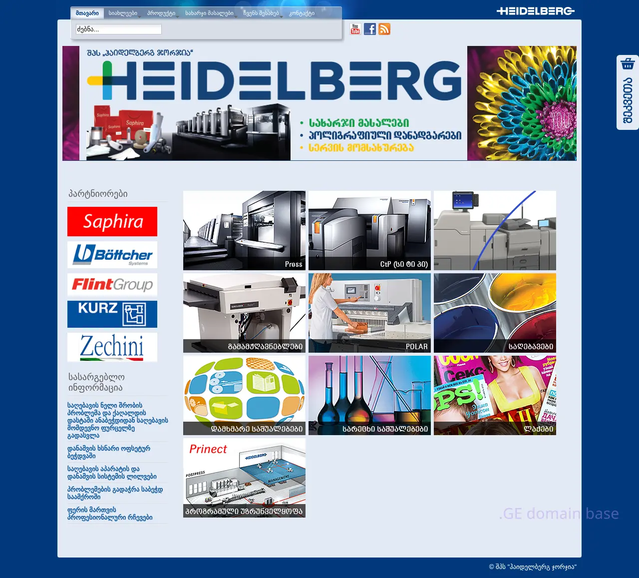 Screenshot of the site heidelberg.ge