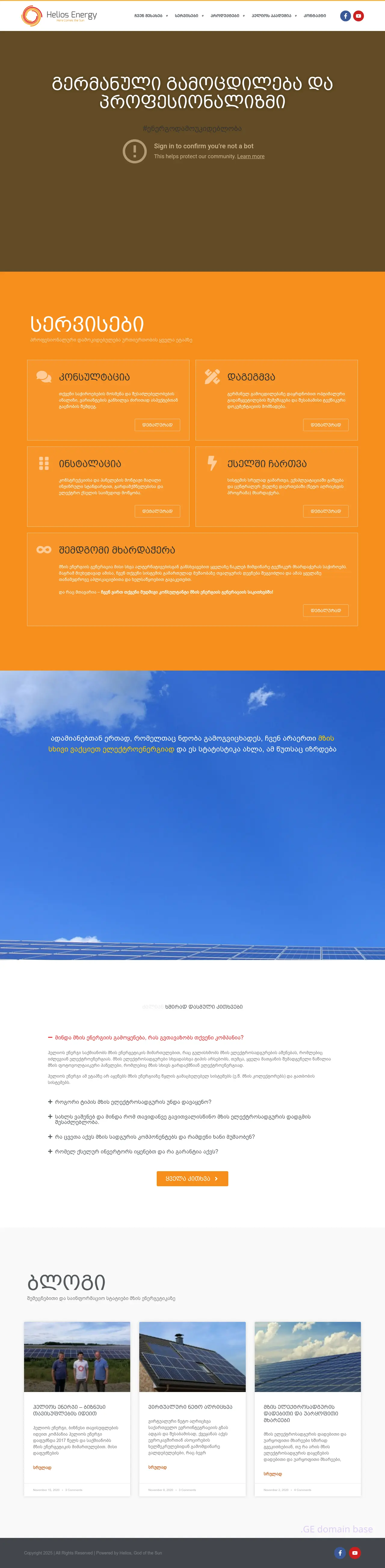 Screenshot of the site helios.ge