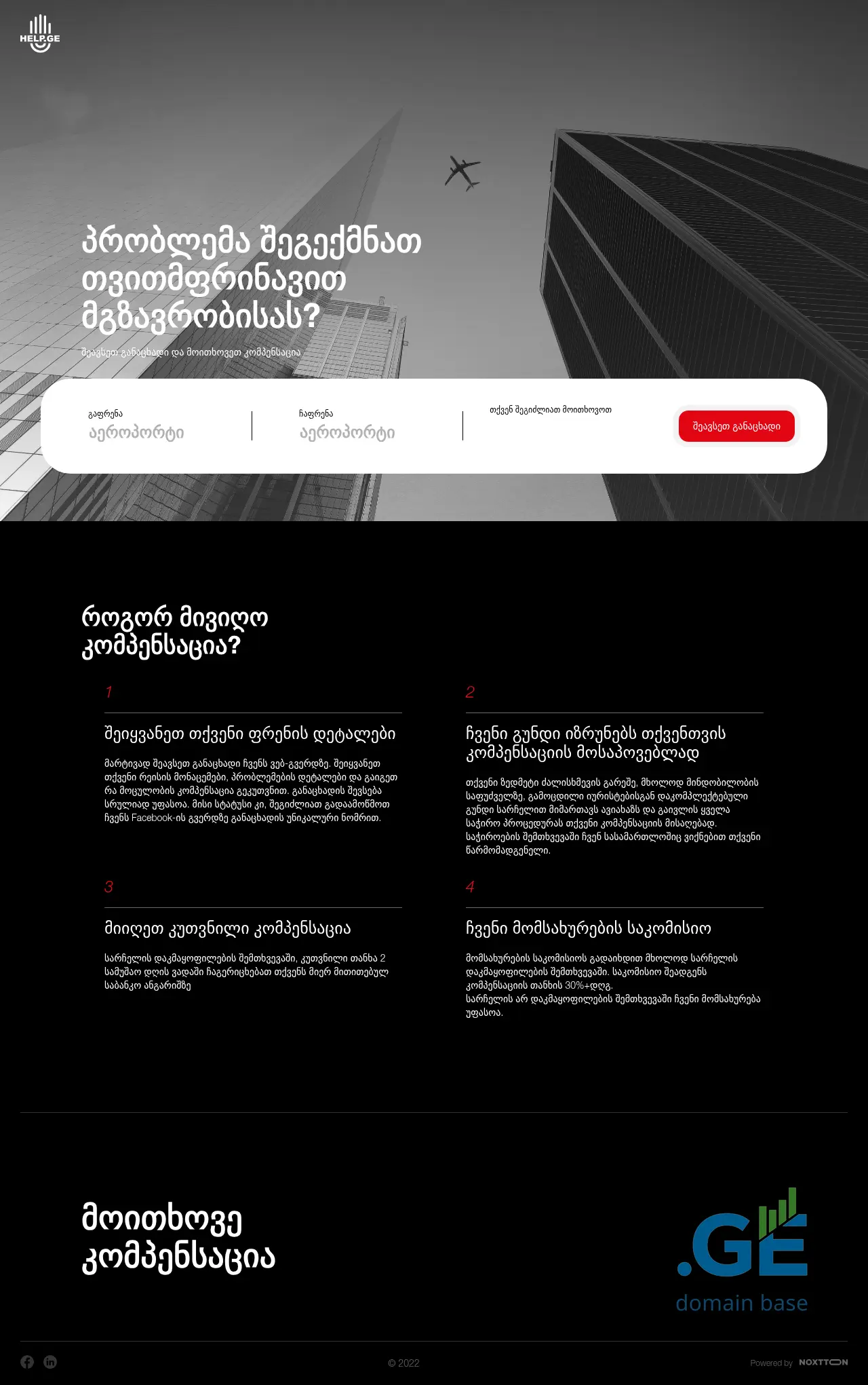 Screenshot of the site help.com.ge