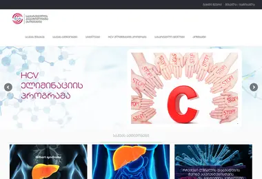 Screenshot of hepatology.ge