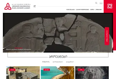 Screenshot of heritagesites.ge