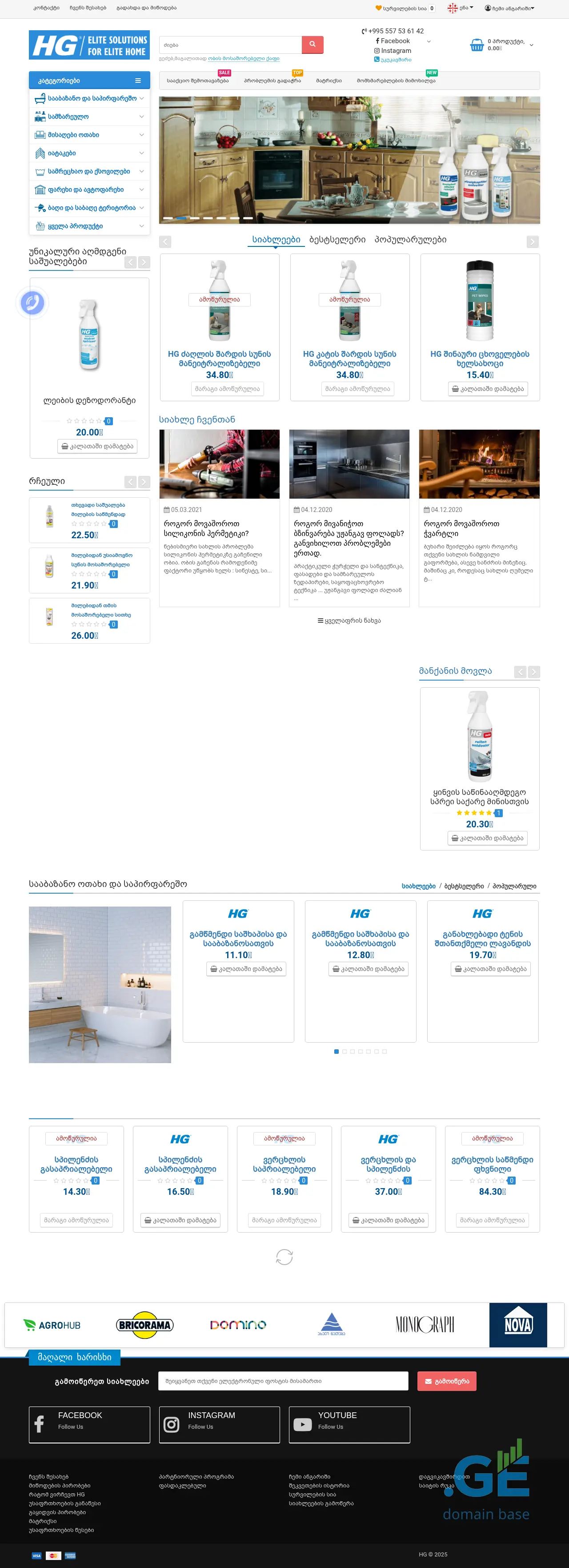 Screenshot of the site hg.ge