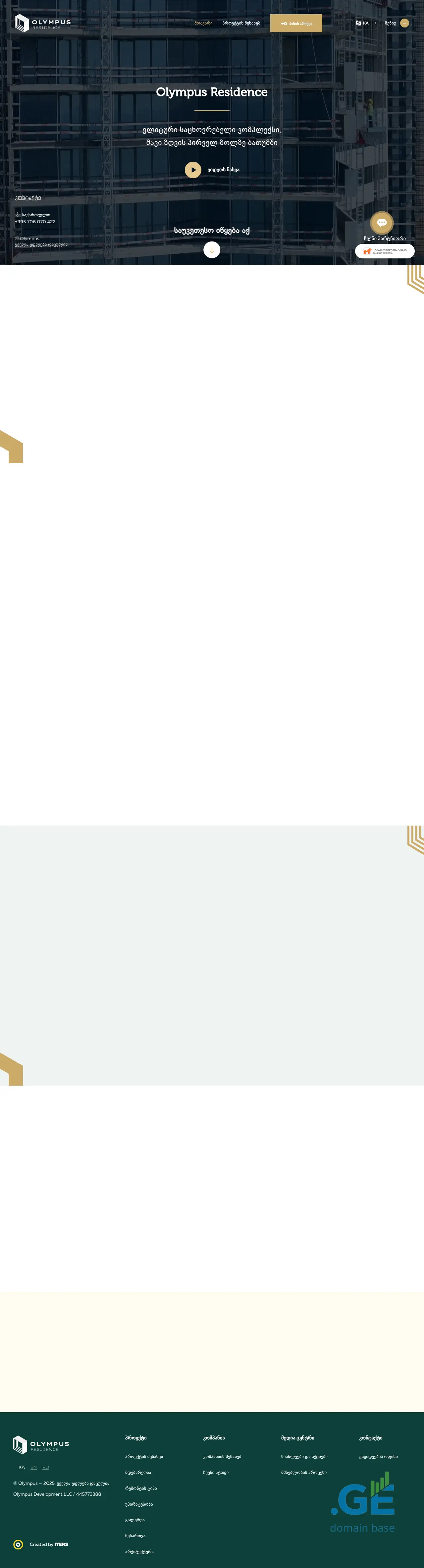 Screenshot of the site hgroup.ge