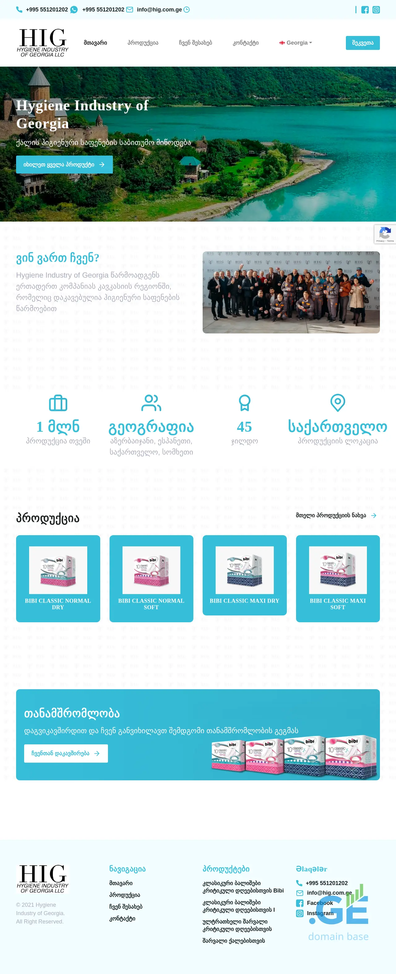 Screenshot of the site hig.com.ge