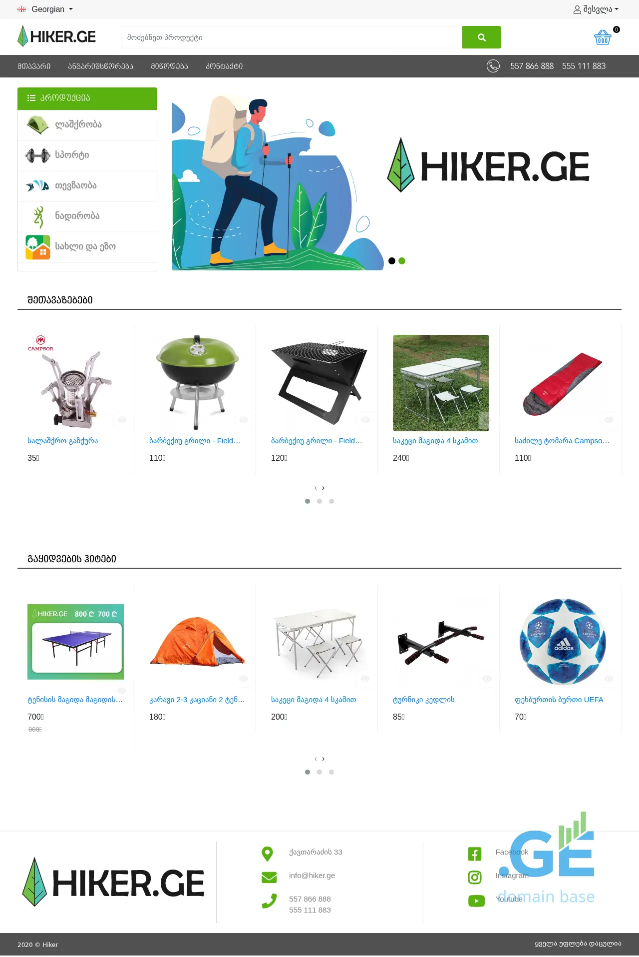 Screenshot of the site hiker.ge