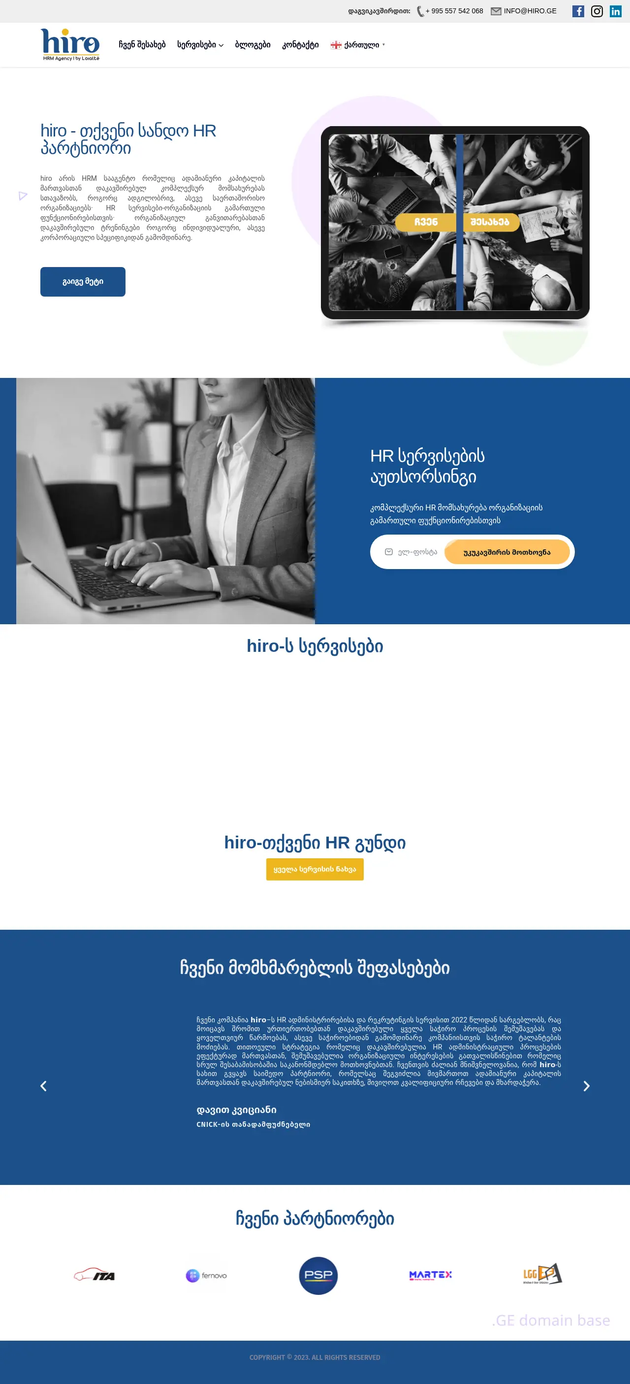 Screenshot of the site hiro.ge