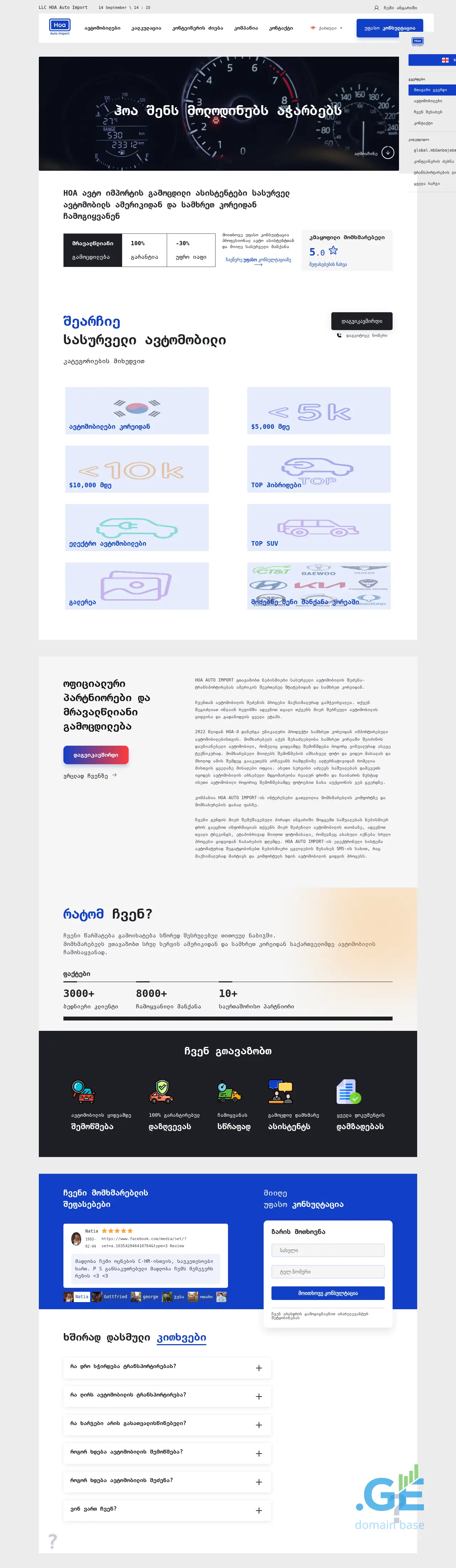 Screenshot of the site hoaautoimport.ge