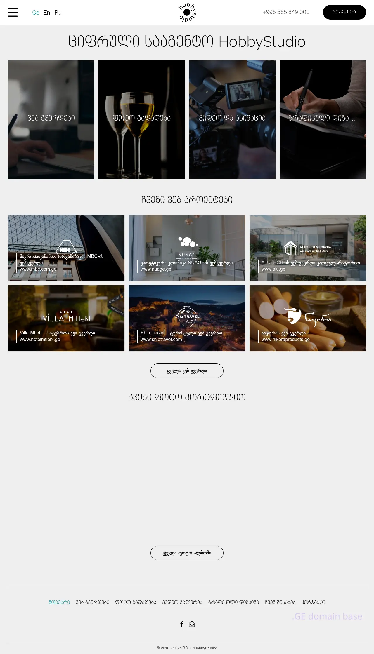Screenshot of the site hobbystudio.ge