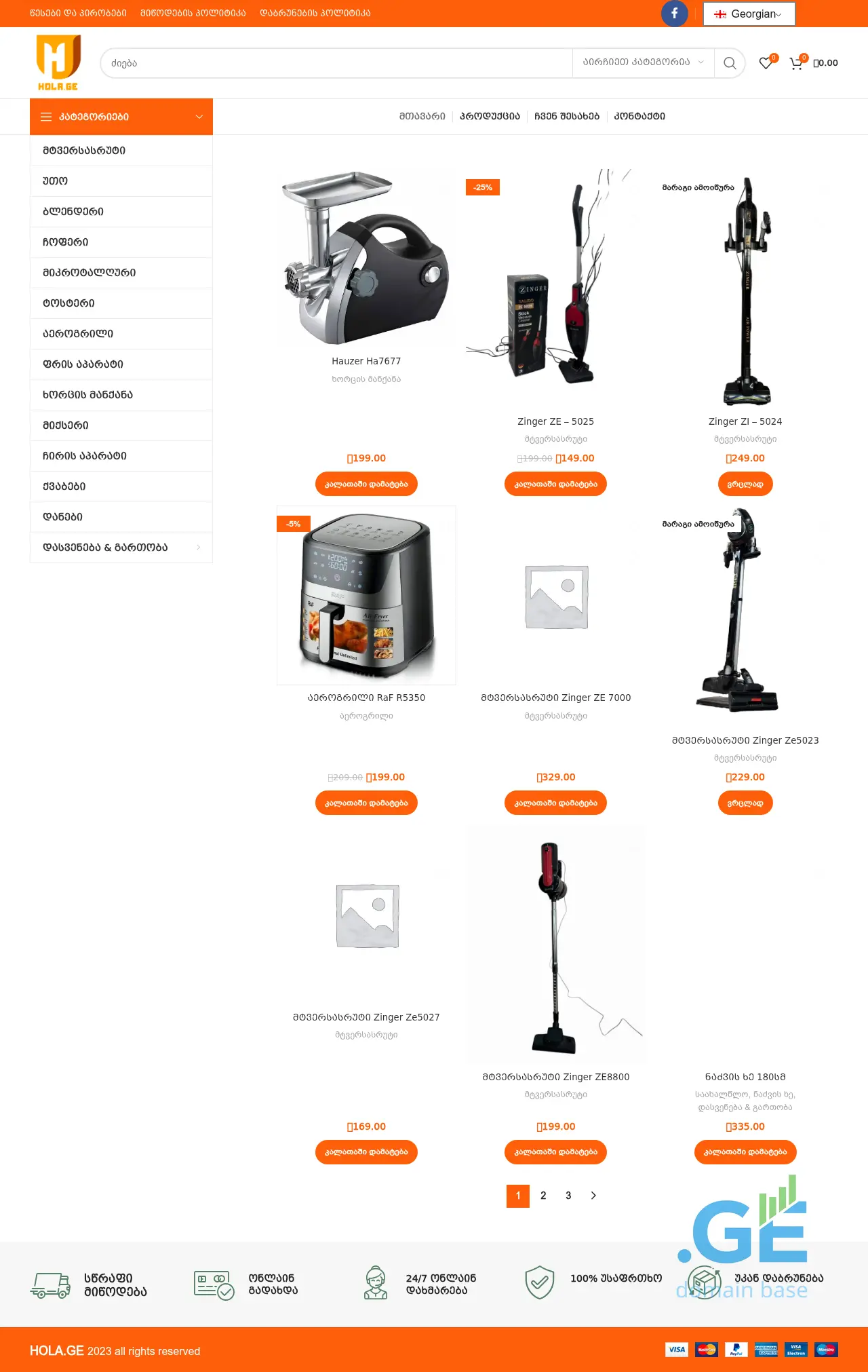 Screenshot of the site hola.ge