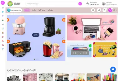 Screenshot of hold.ge