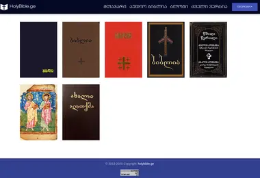 Screenshot of holybible.ge
