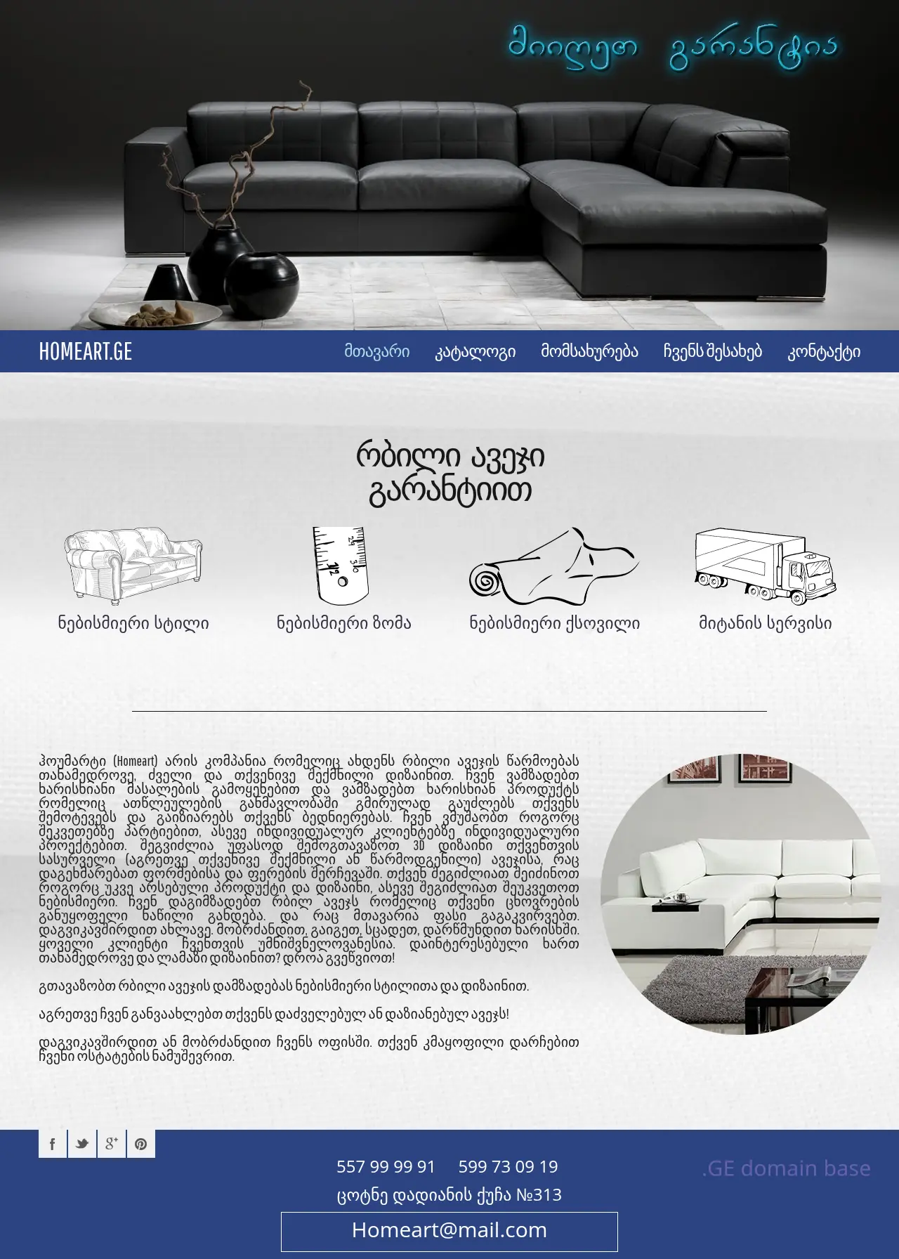 Screenshot of the site homeart.ge