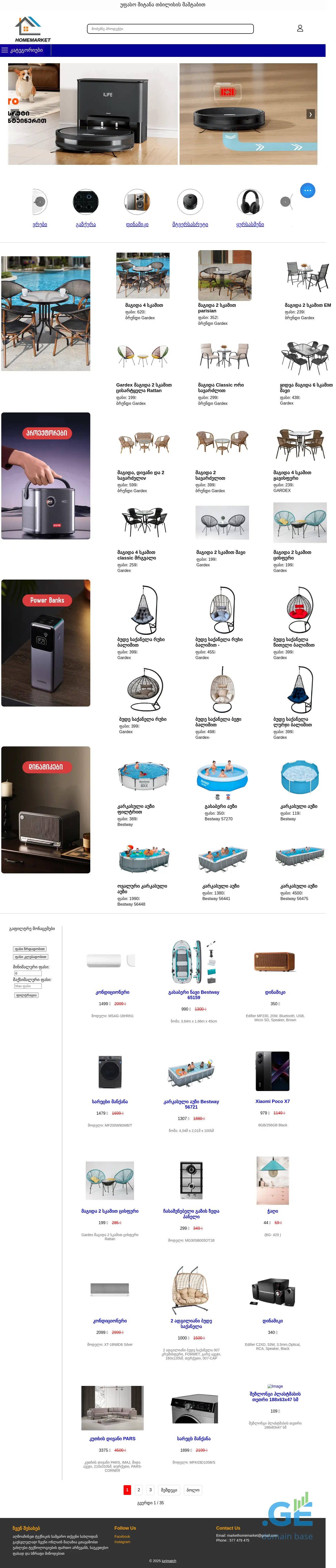 Screenshot of the site homemarket.ge