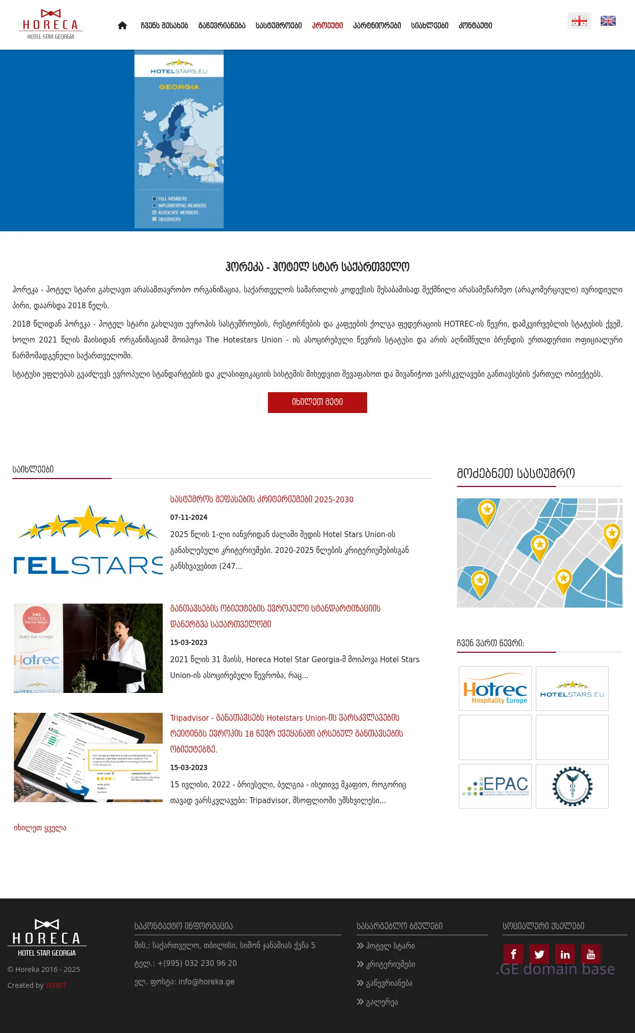 Screenshot of the site horeka.ge