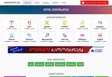 Screenshot of horoskopi.ge