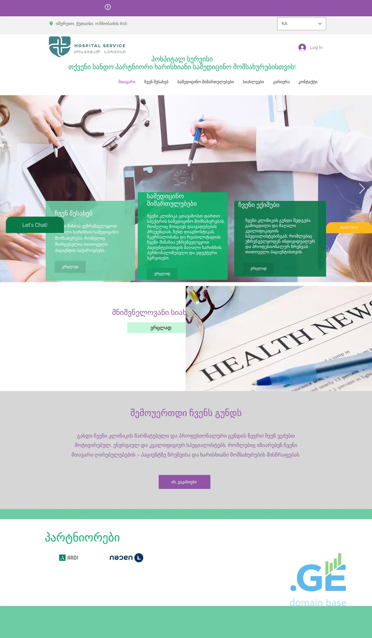 Screenshot of the site hospitalservice.ge