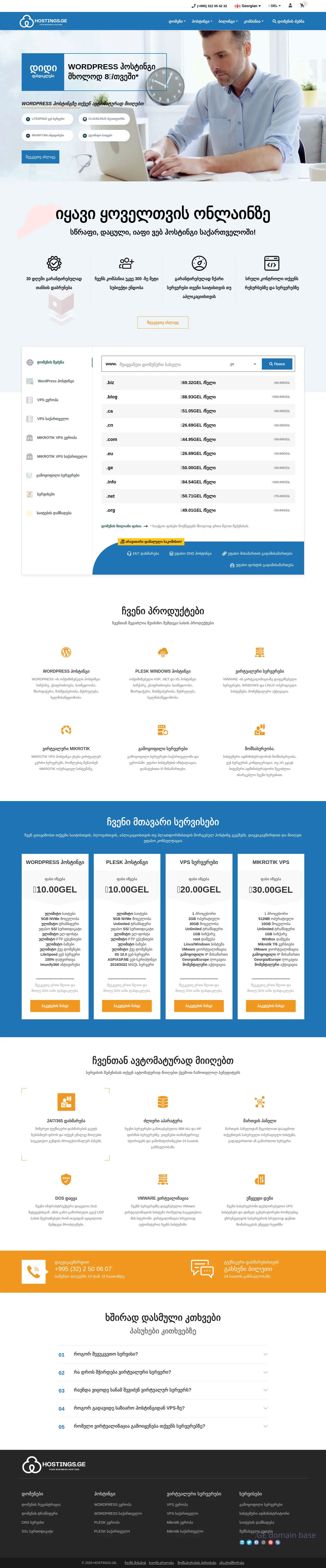 Screenshot of the site hostings.ge