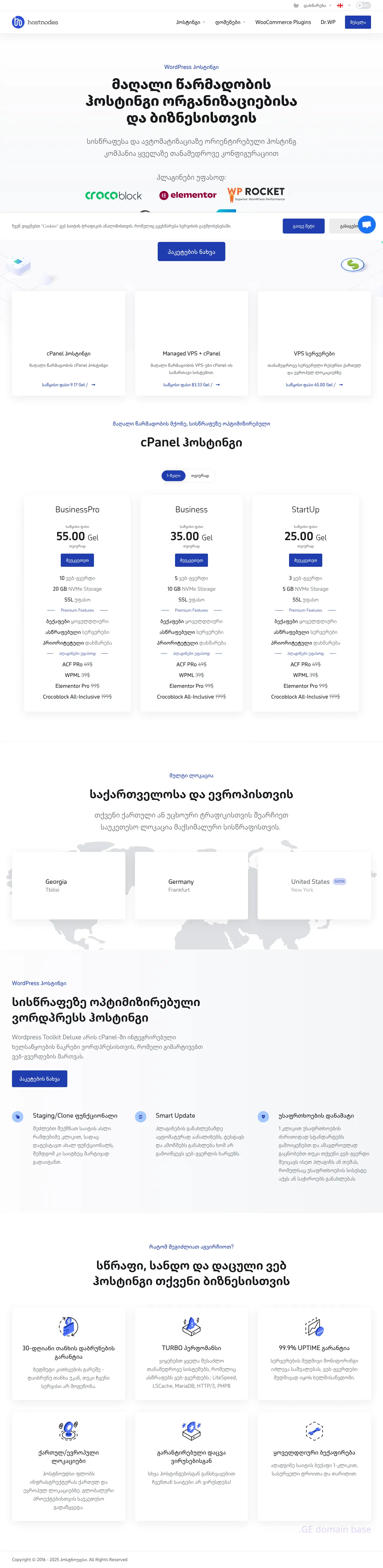 Screenshot of the site hostnodes.ge