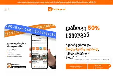 Скриншот hotcard.ge