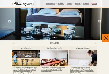Screenshot of hotel-neptun.ge