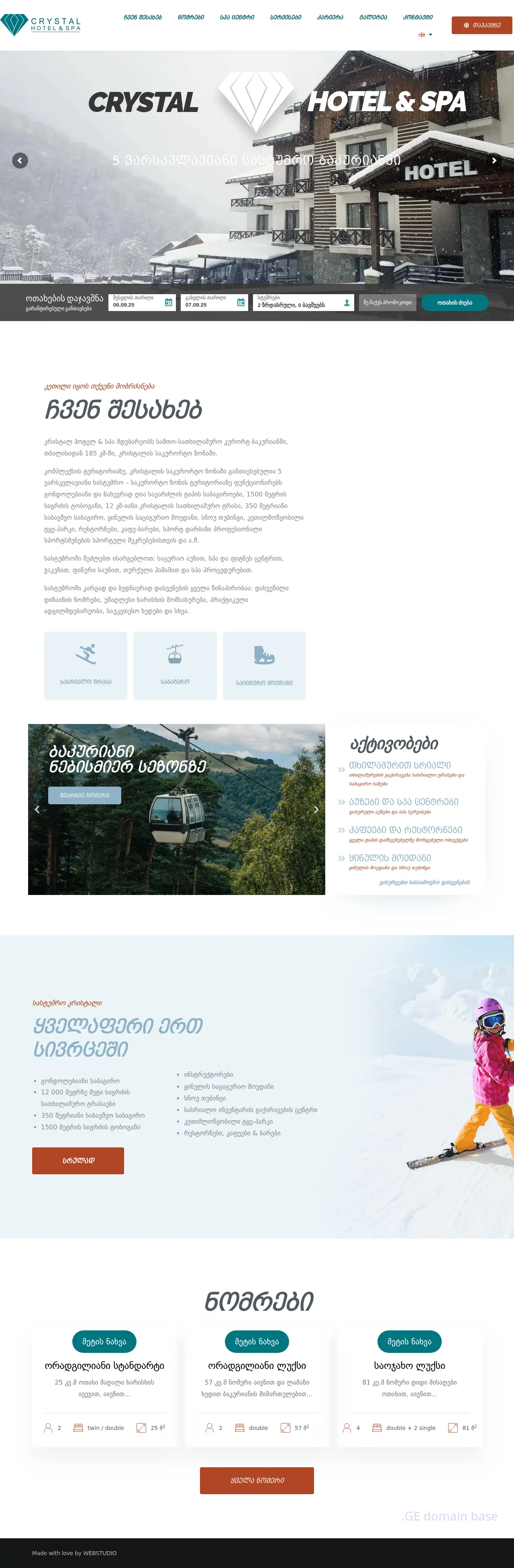 Screenshot of the site hotelcrystal.ge