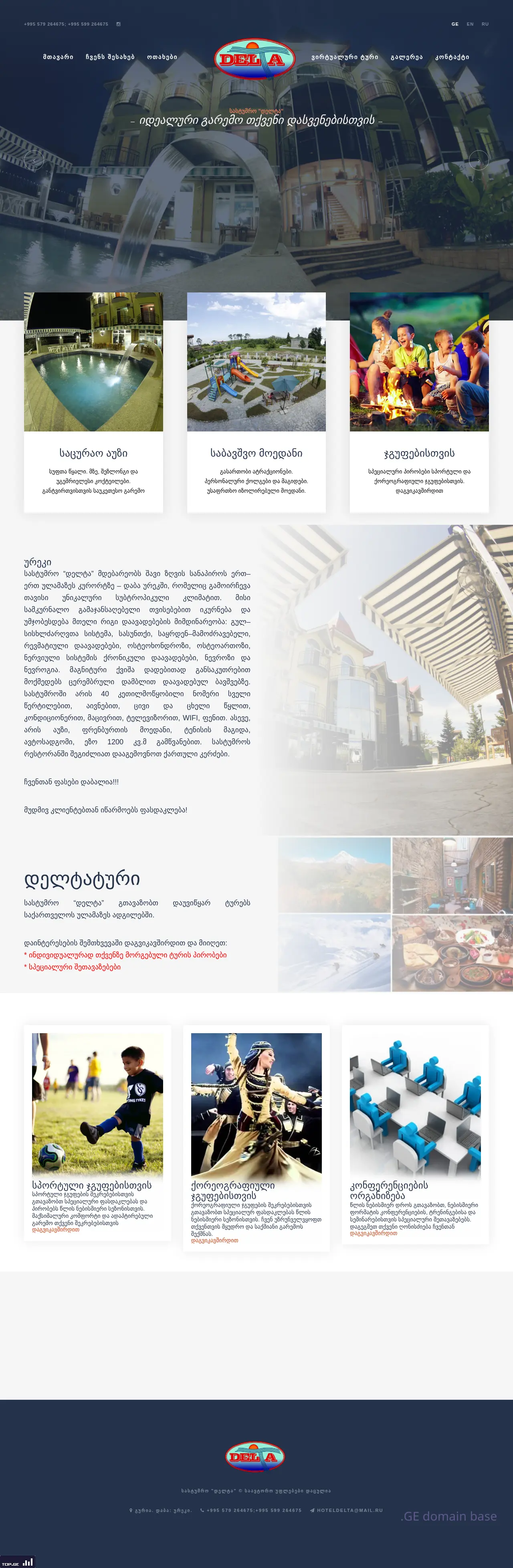 Screenshot of the site hoteldelta.ge
