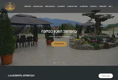 hotelemocia.ge-ის ეკრანის სურათი
