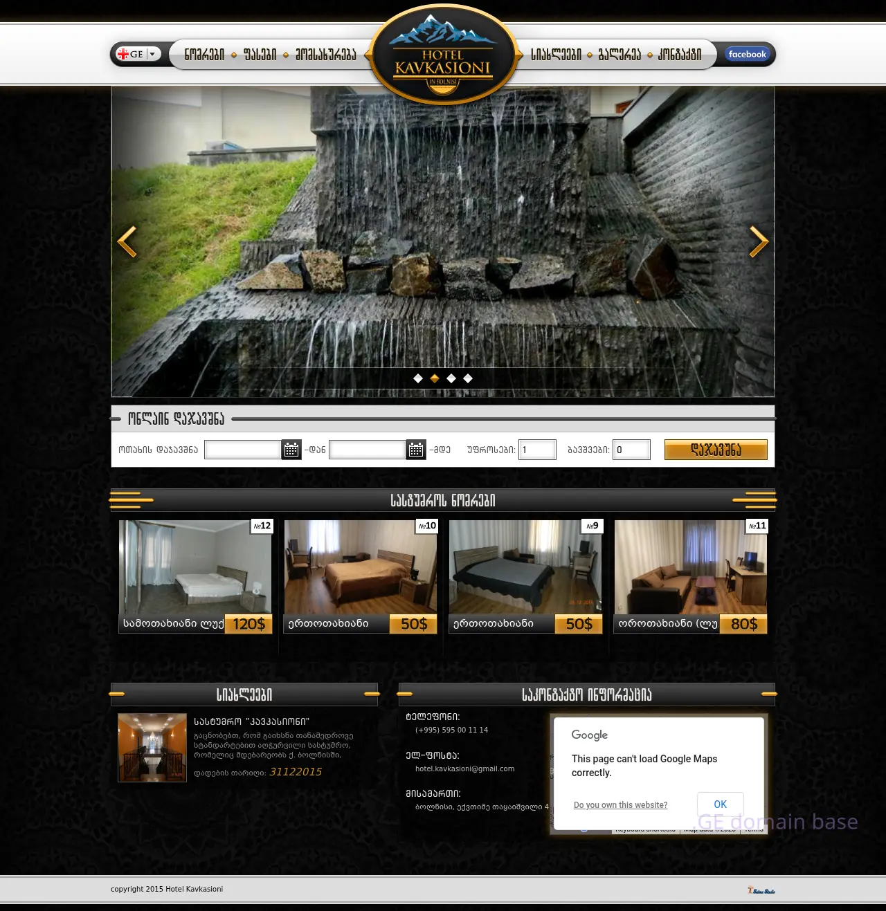 Screenshot of the site hotelkavkasioni.ge