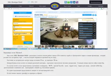 hotelsl.ge-ის ეკრანის სურათი