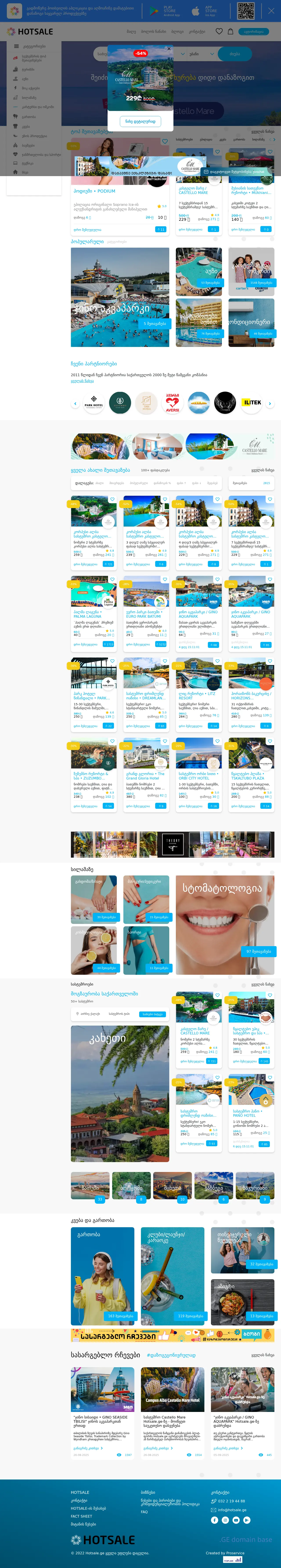 Screenshot of the site hotsale.ge