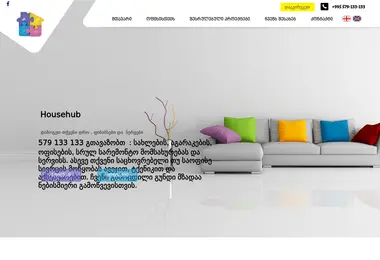 Screenshot of househub.ge