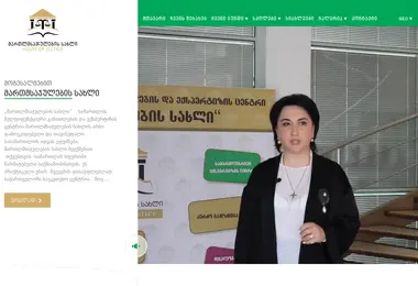 Screenshot of houseofjustice.com.ge