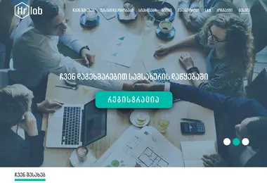 Screenshot of hrlab.ge