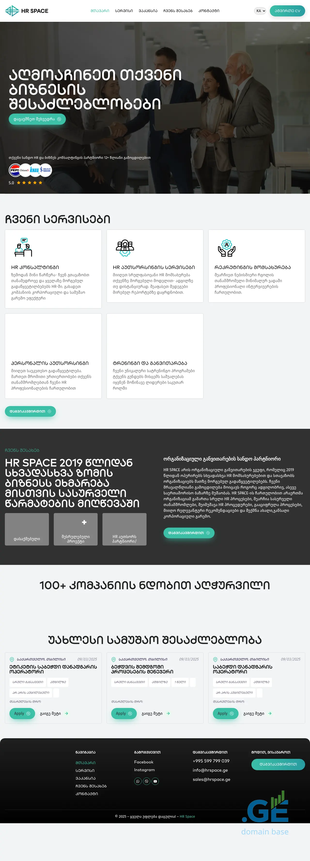 Screenshot of the site hrspace.ge