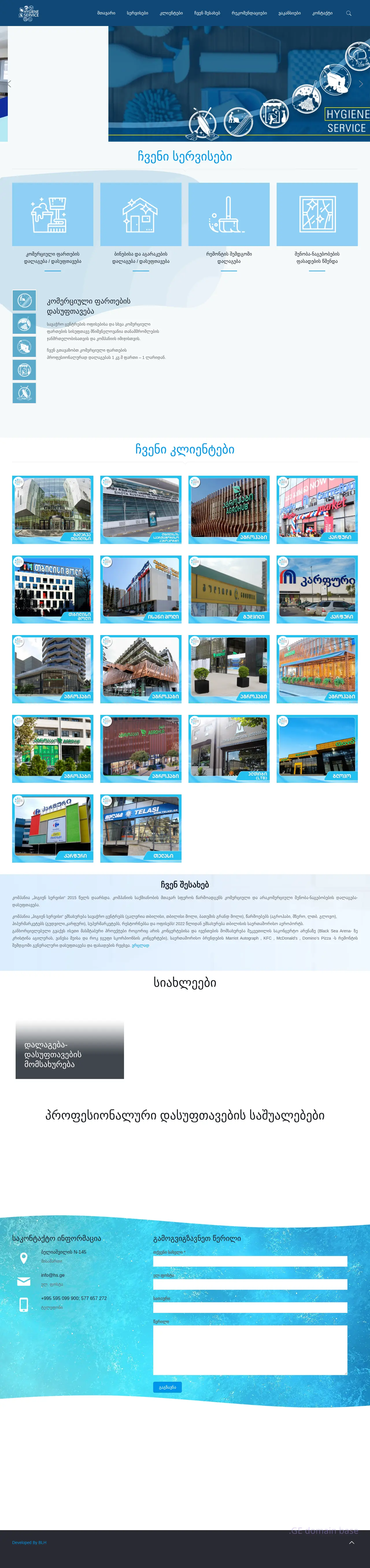 Screenshot of the site hs.ge