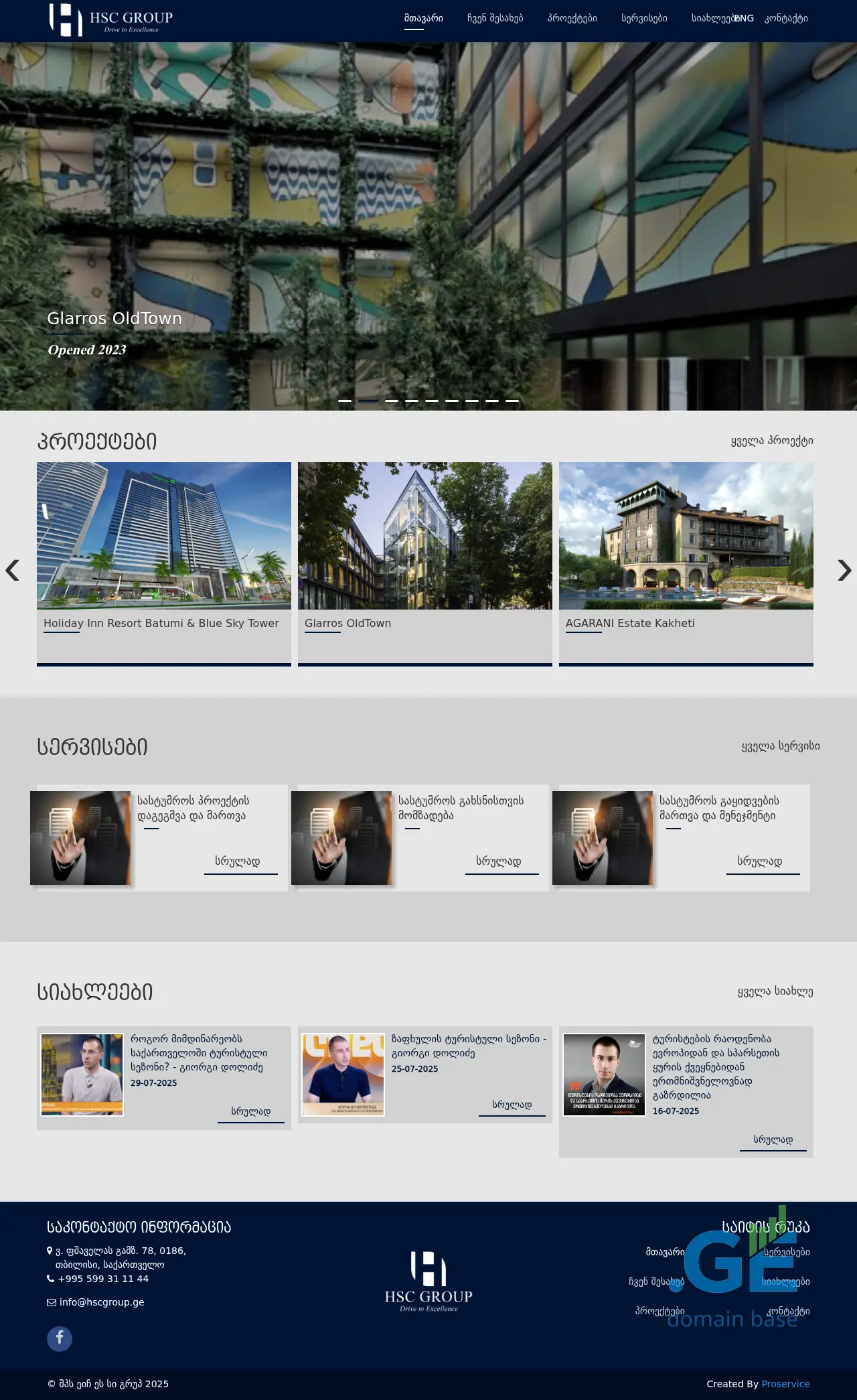 Screenshot of the site hscgroup.ge