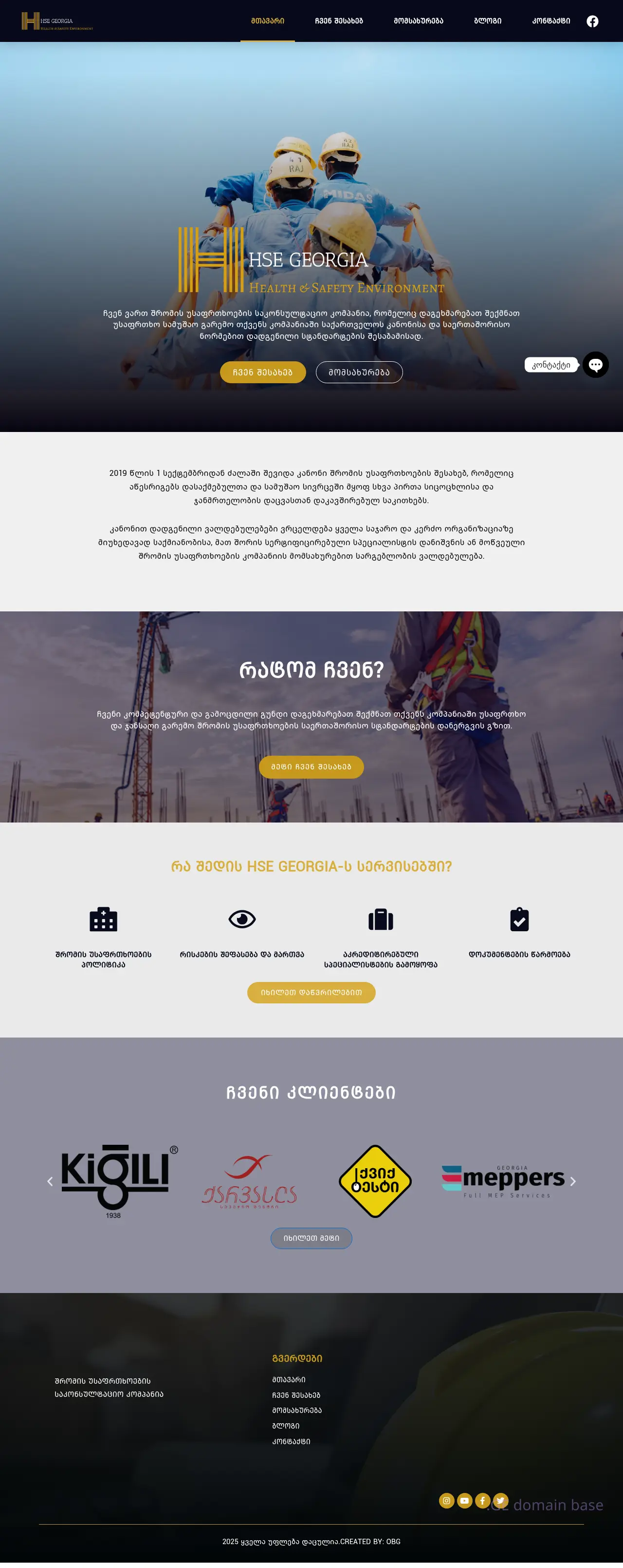 Screenshot of the site hsegeorgia.ge