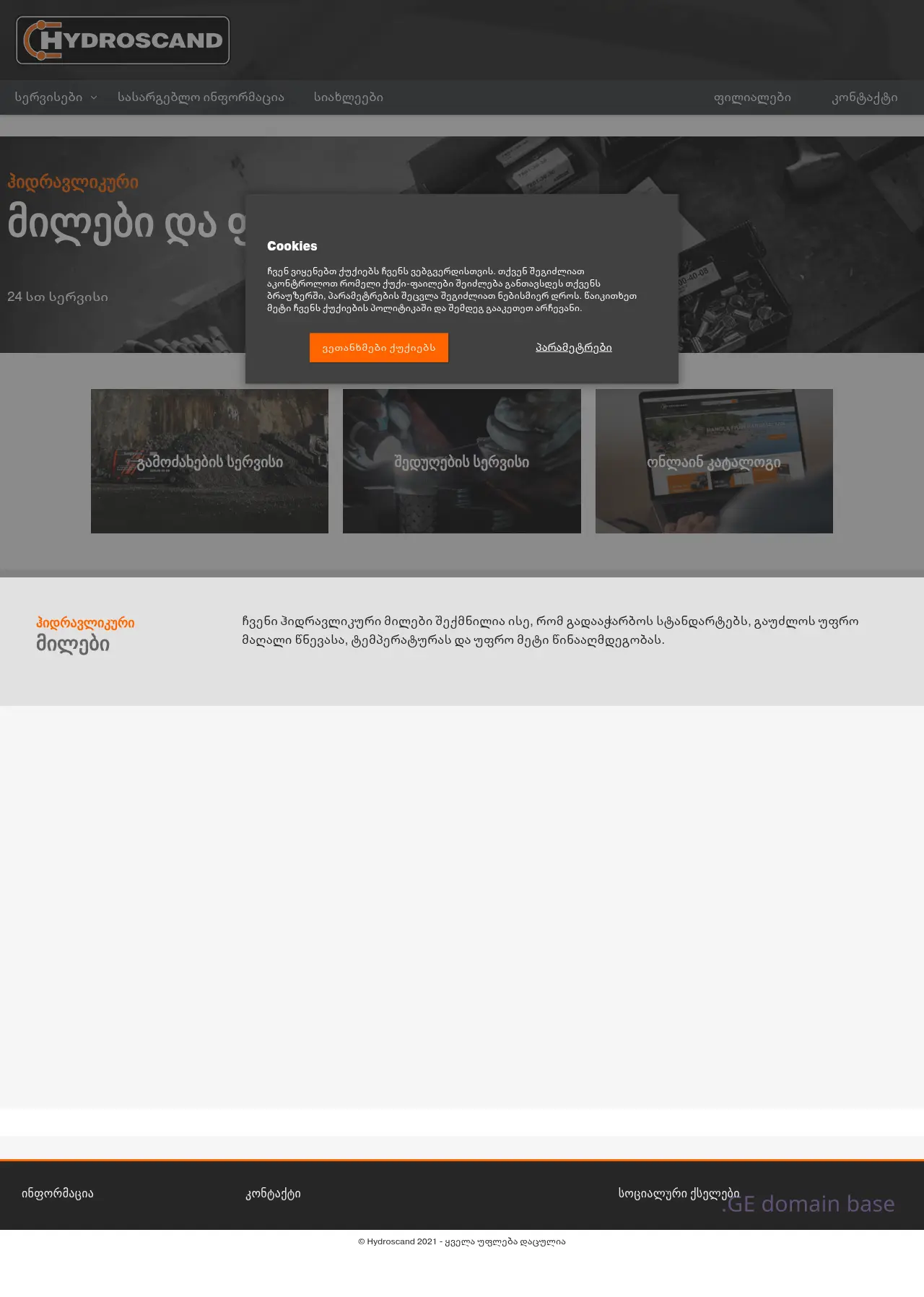 Screenshot of the site hydroscand.ge