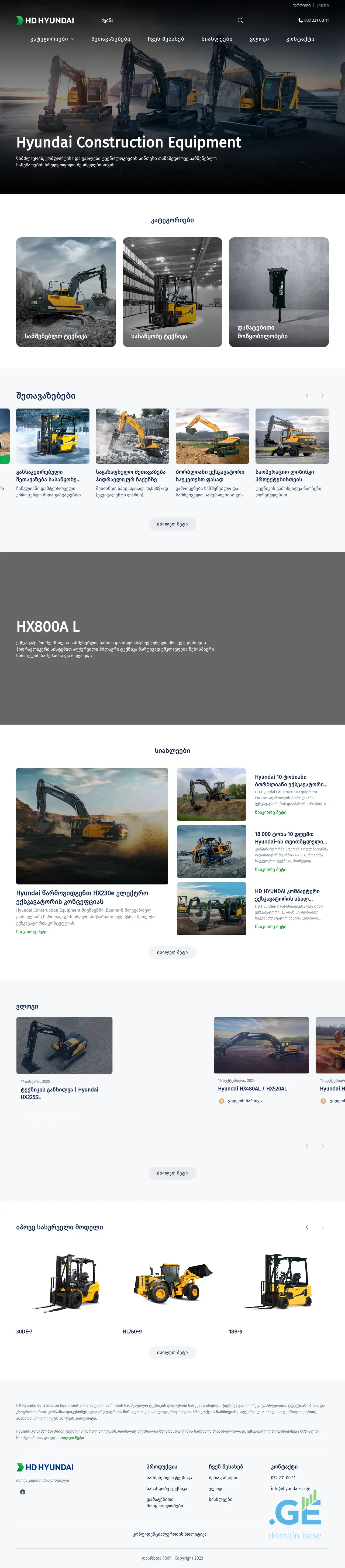 Screenshot of the site hyundai-ce.ge