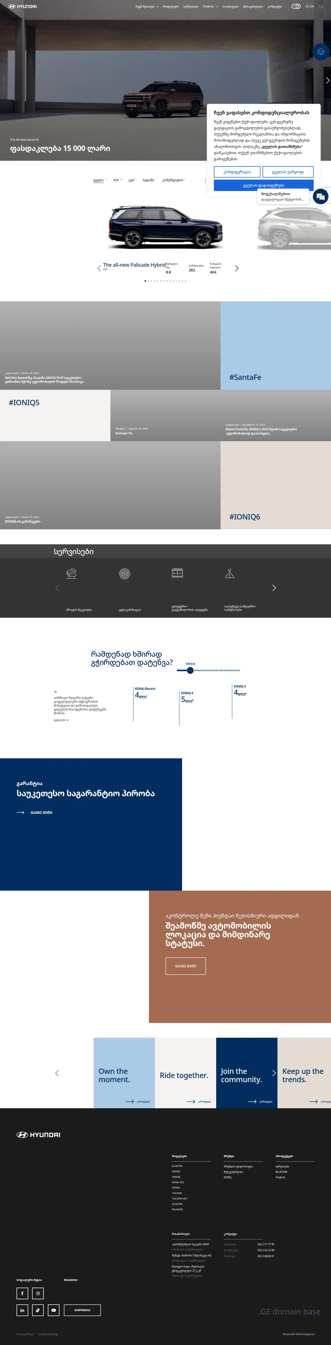 Screenshot of the site hyundai.ge