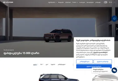 Screenshot of hyundai.ge